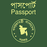 পাসপোর্ট করার নঠয়ম PassportBD icon