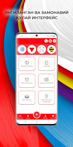 Android application USSD Codes screenshort