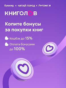 Литрес: Книги и аудиокниги Screenshot