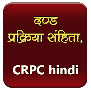 CrPc hindi- Criminal code