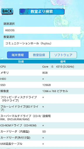KUDOS APP -近畿大学 情報処理教育棟公式アプリ- Screen 3
