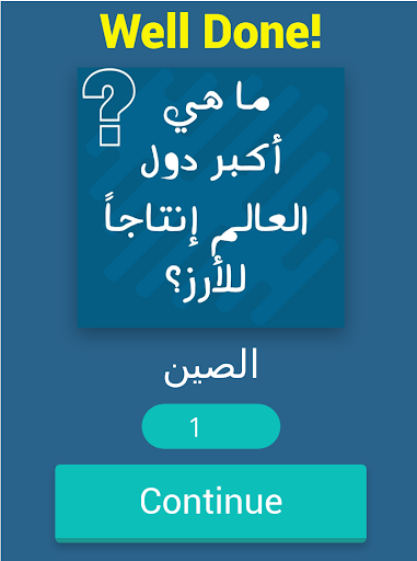 سؤال و جواب