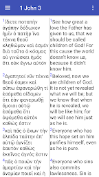 Parallel Greek / Hebrew / English Bible
