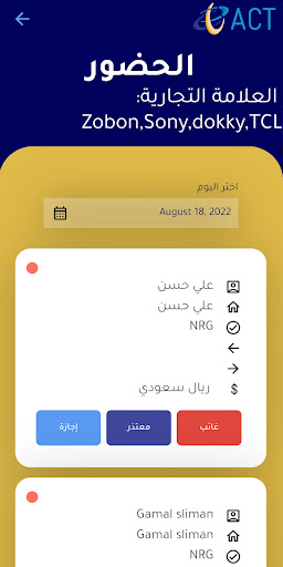ACT on Spot Screen 3