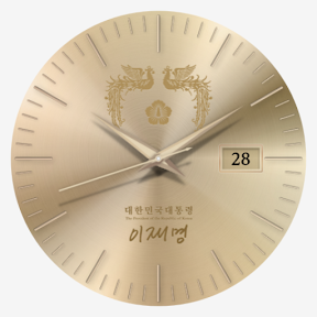 [공식] 대한민국 대통령실 디지털굿즈 : 1 screenshot