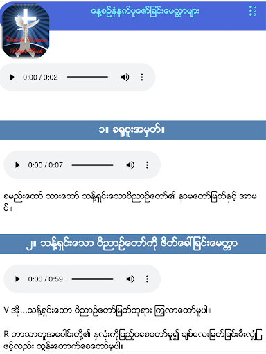 Catholic Prayers Mmr-Eng Screen 3