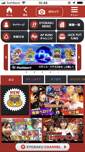 Android application ぱちログ screenshort