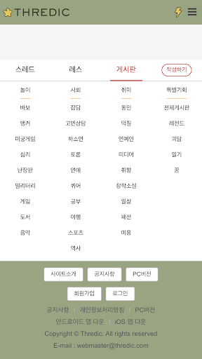 스레딕 Screen 2