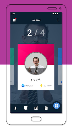 آموزش اصطلاحات زبان انگلیسی Screenshot 1 - AppWisp.com