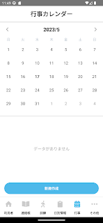 ContactBookStaffApp