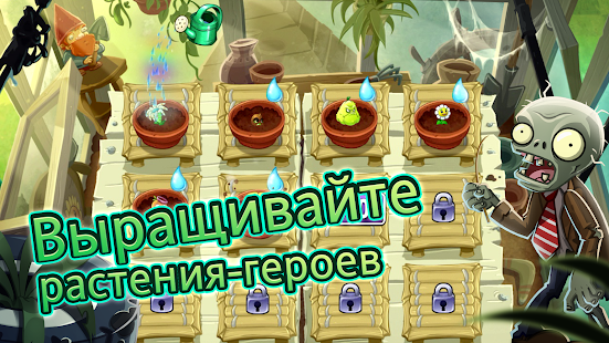 Plants vs Zombies™ 2 Screenshot