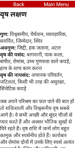 राशिफल - Rashifal