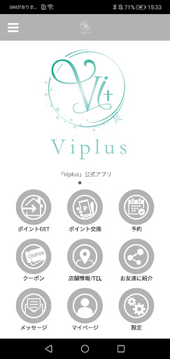 Android application Viplus公式アプリ screenshort