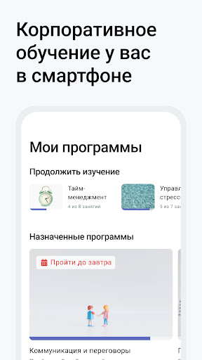 Android application Обучение в потоке screenshort