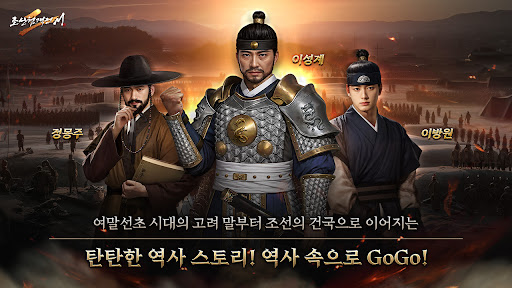 조선협객전2M 2
