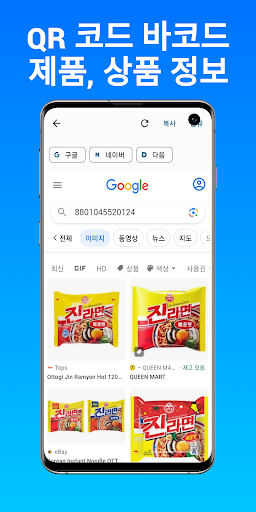 큐알코드: QR코드 만들기, 바코드스캐너, 큐알코드리더 Screen 3