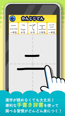 なぞっておぼえる！小学生の漢字練習のおすすめ画像2