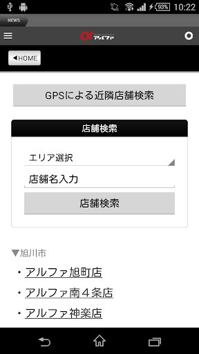 アルファ Screen 2