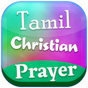 Tamil Christian Prayer  Icon