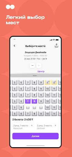 Kino.kz Screen 2