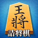 App herunterladen TsumeShogi chess problem Installieren Sie Neueste APK Downloader