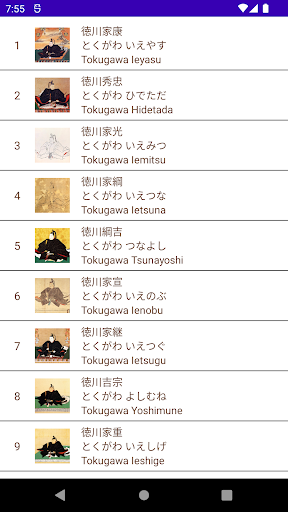 Memorize General Tokugawa Screen 2