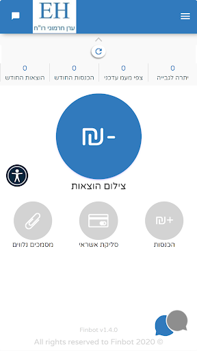 ערן חרמוני רו"ח Screen 2