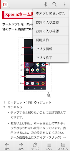 SO-52E 取扱説明書　 Screen 2