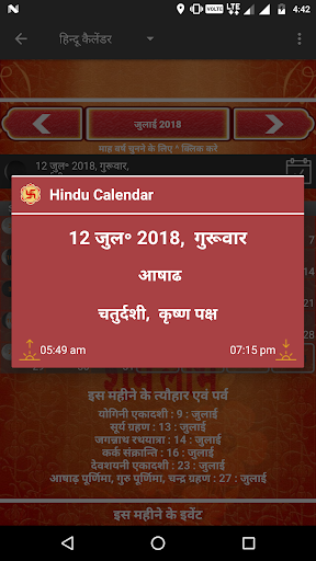 Hindu Calendar 2024 Screen 2