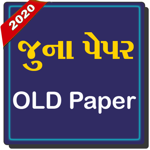 Old Papers for competitive