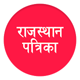 Rajasthan Patrika News Paper icon