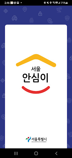 Android application Ansimi screenshort