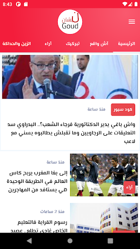 نيشان - Goud Screen 3