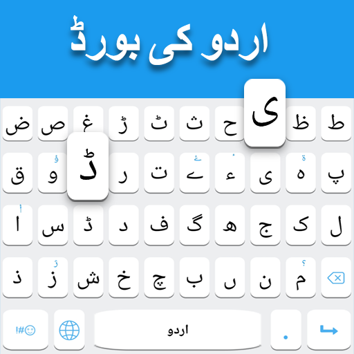 Urdu keyboard 1.7 Icon