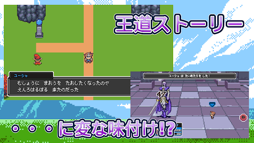 Android application ストロングクエスト【ファンタジーRPG】 screenshort