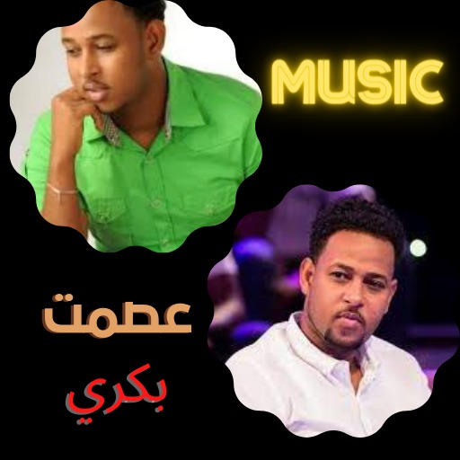 اغاني عصمت بكري logo