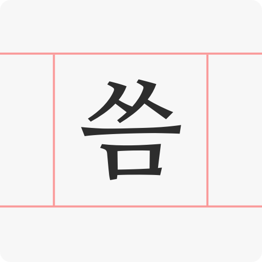 씀 1.8.6 Icon