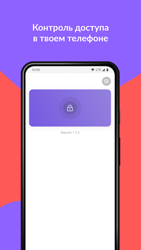 Android application Апостол screenshort