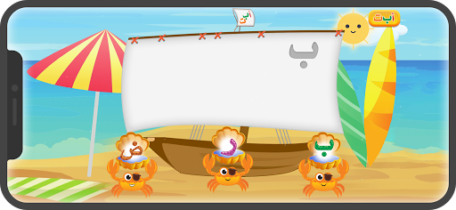 Nimnim – Kids Fusha Arabic Lan Screen 3