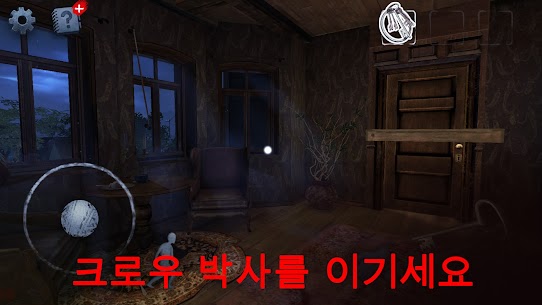 Scary Mansion: 무서운 숨바꼭질 탈출 게임 1.122 버그판 5