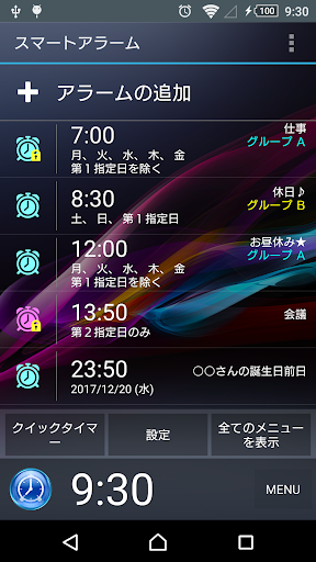 スマートアラーム 無料版 祝日対応の目覚まし時計 Google Play のアプリ