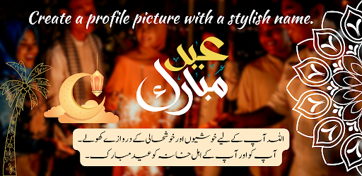 Eid Mubarak Images And Status