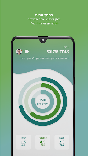 Android application Bounce screenshort