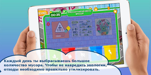 ЖЭКА 4. Обучающая игра ЖКХ Screen 3