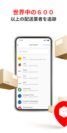 Parcelee - 荷物トラッカーのおすすめ画像1