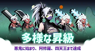 Game screenshot 閻羅大戦 : アンダーワールド放置型RPG 3000ガチャ apk download
