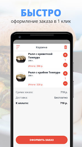 Завёрнуто | Раменское Screen 3