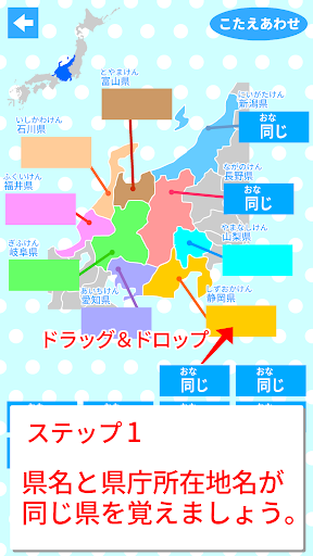 Download すいすい県庁所在地クイズ 都道府県の県庁所在地地図パズル Free For Android すいすい県庁所在地クイズ 都道府県の県庁所在地地図パズル Apk Download Steprimo Com
