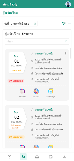สอน.บัดดี้ Screen 2