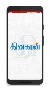 Dinakaran - Tamil News Unknown